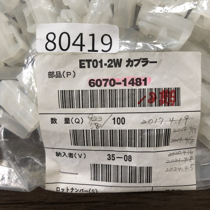 6070-1481,コネクタ/ハウジング,住友電工/住友電装,58個 - 2