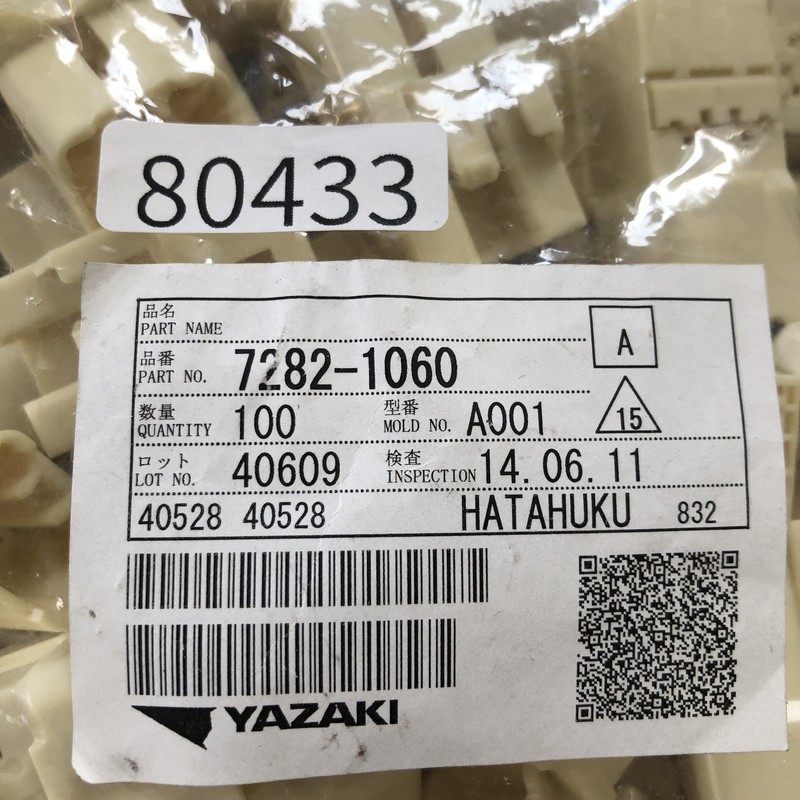 7282-1060,コネクタ/ハウジング,矢崎(YAZAKI),73個 - 2