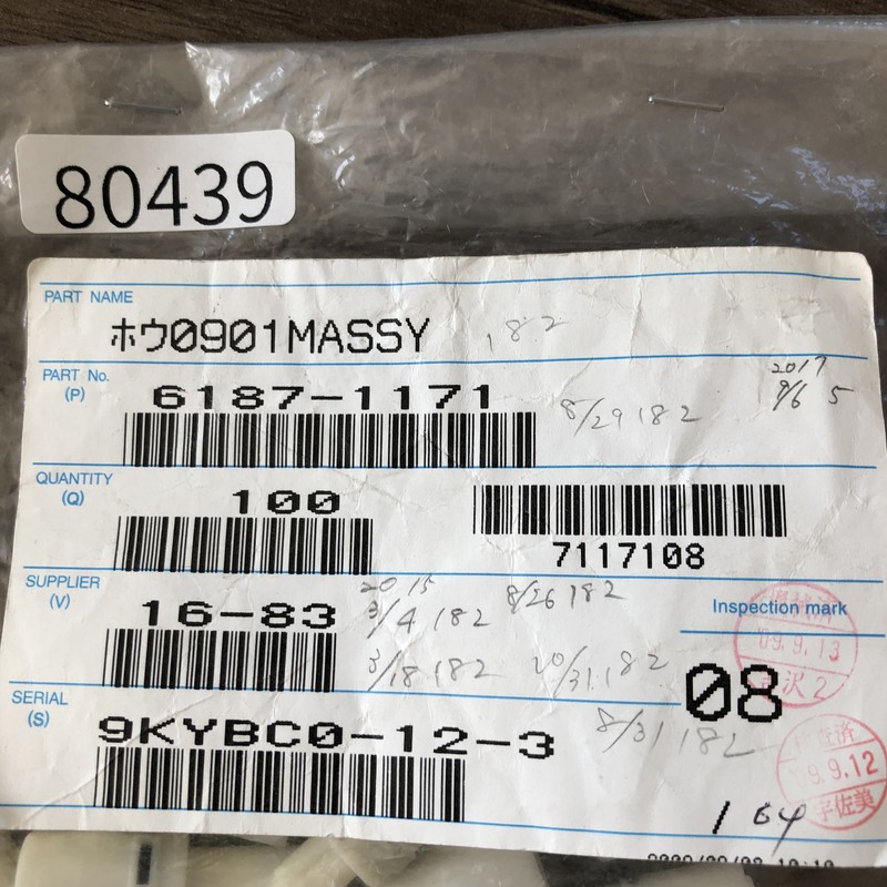 ホウ0901MASSY/6187-1171,コネクタ/ハウジング,住友電工/住友電装,15個 - 2