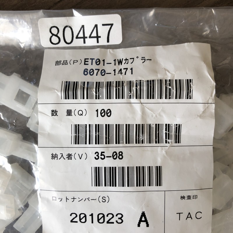 ET01-1Wカプラー/6070-1471,コネクタ/ハウジング,住友電工/住友電装,40個 - 2