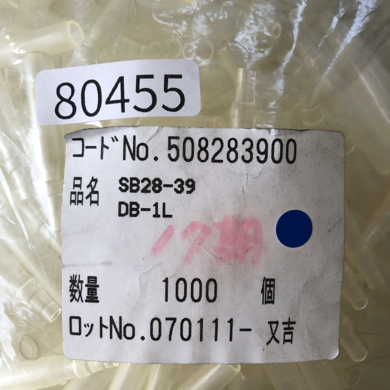 SB28-39 DB-1L/508283900,絶縁キャップ/端末キャップ,920個 - 2