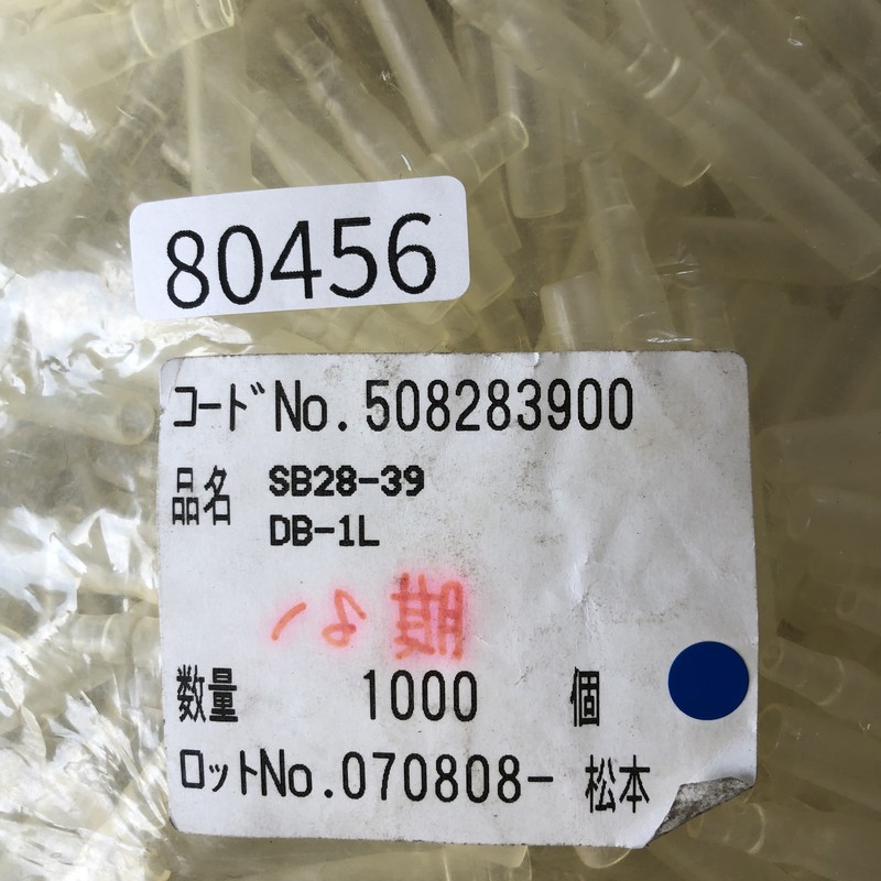 SB28-39 DB-1L/508283900,絶縁キャップ/端末キャップ,950個 - 2