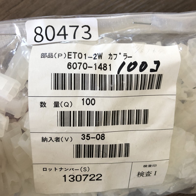 ET01-2Wカプラー/6070-1481,コネクタ/ハウジング,住友電工/住友電装,100個 - 2