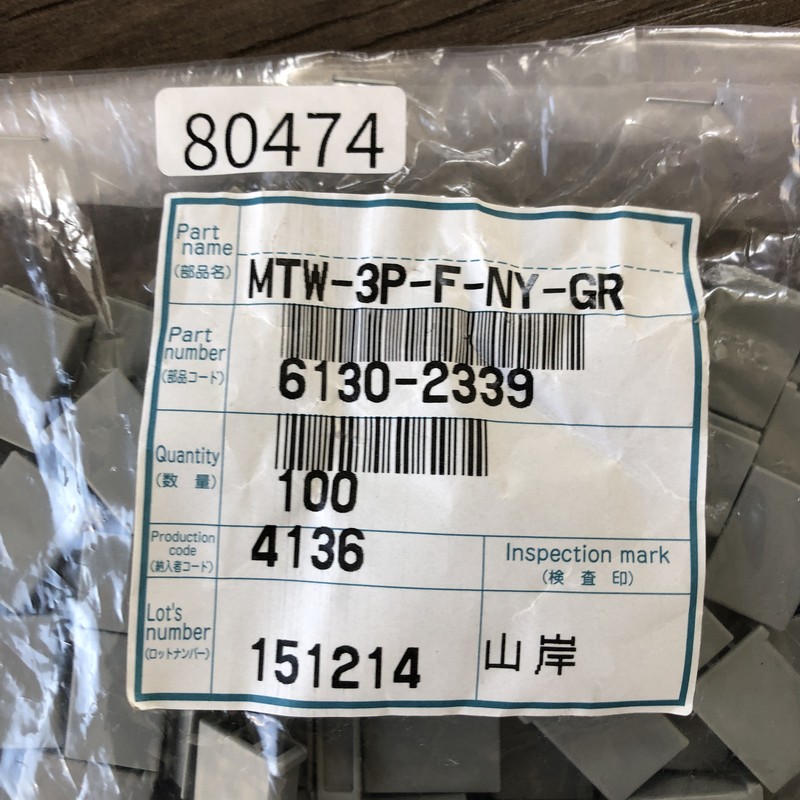 MTW-3P-F-NY-GR/6130-2339,コネクタ/ハウジング,灰,住友電工/住友電装,97個 - 2