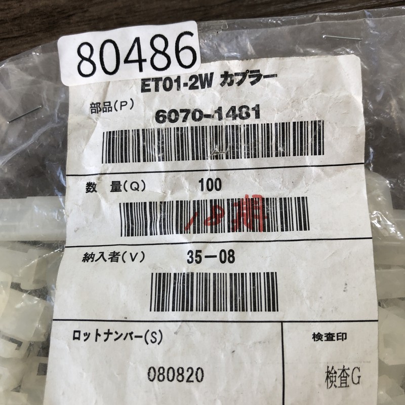 ET01-2Wカプラー/6070-1481,コネクタ/ハウジング,住友電工/住友電装,41個 - 2