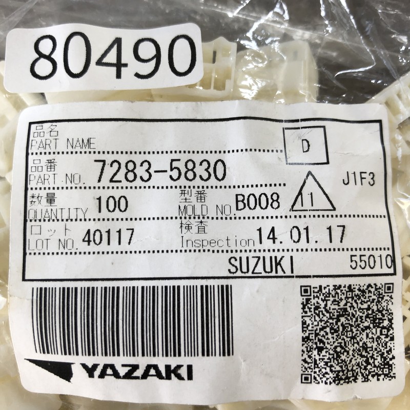7283-5830,コネクタ/ハウジング,矢崎(YAZAKI),42個 - 2