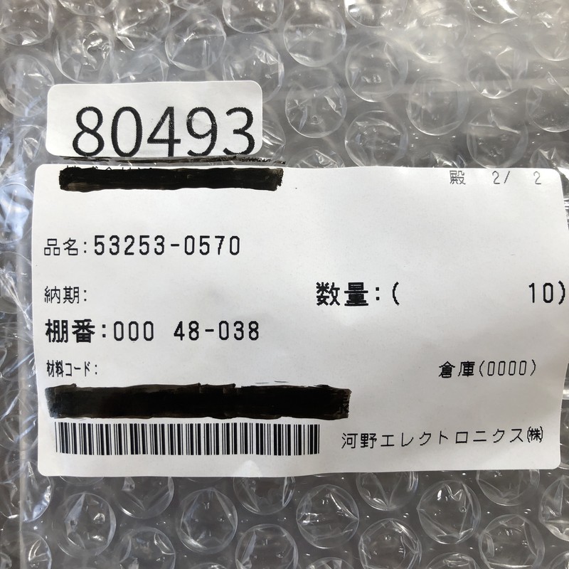 53253-0570,コネクタ/ハウジング,モレックス(MOLEX),10個 - 2