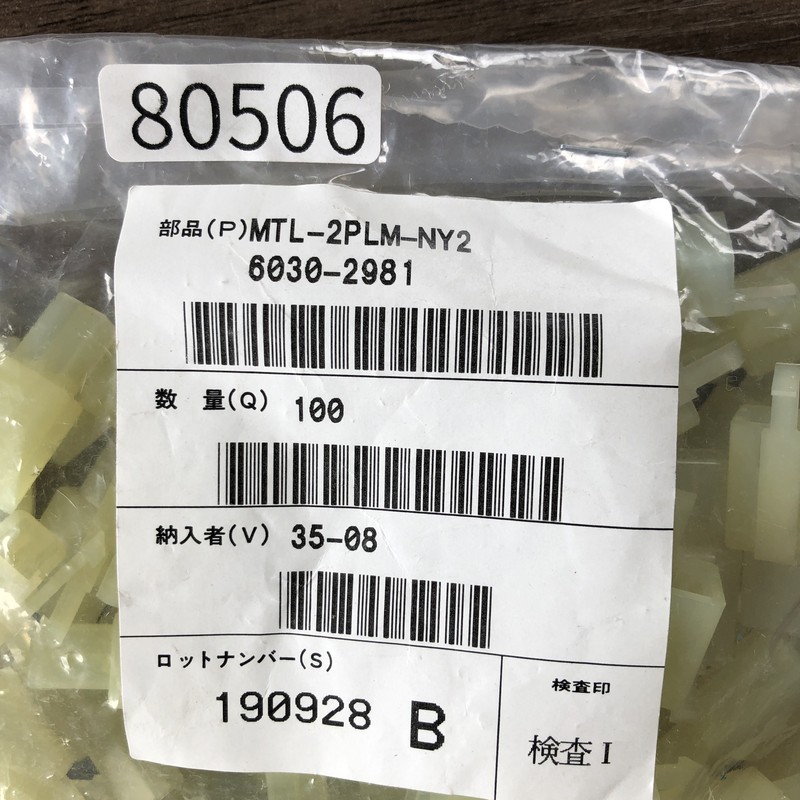 MTL-2PLM-NY2/6030-2981,コネクタ/ハウジング,住友電工/住友電装,54個 - 2