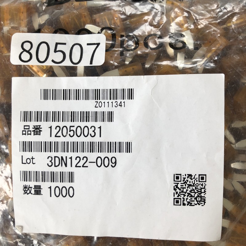 12050031,ヒューズ,茶,600個 - 2