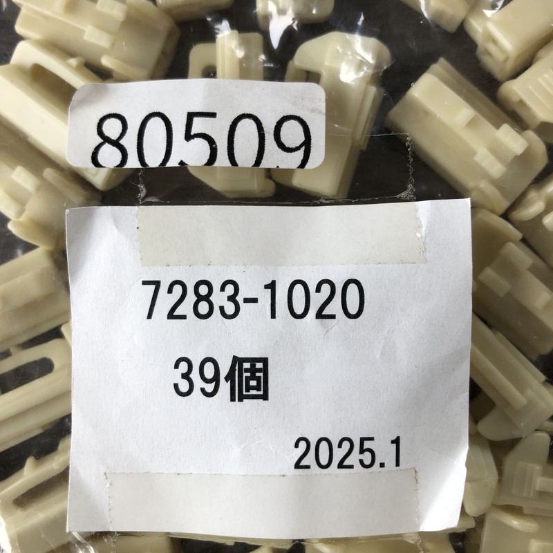 7283-1020,コネクタ/ハウジング,矢崎(YAZAKI),39個 - 2