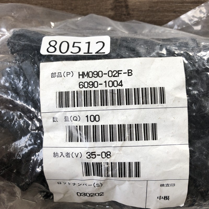 HM090-02F-B/6090-1004,コネクタ/ハウジング,黒,住友電工/住友電装,92個 - 2
