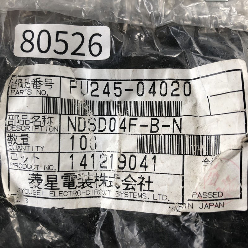 PU245-04020,コネクタ/ハウジング,古河電工(三菱電線/菱星電装/SJD),28個 - 2