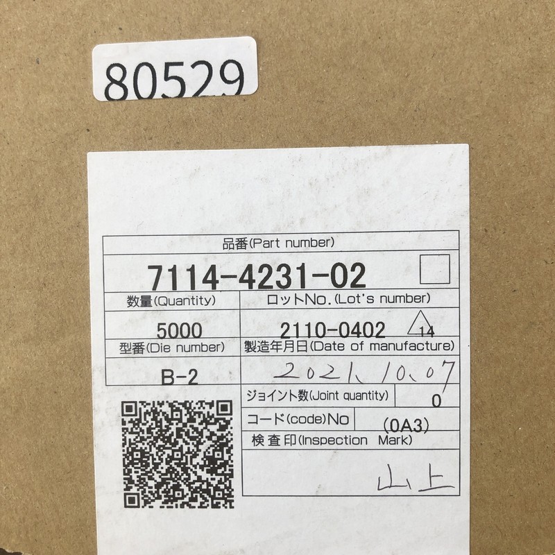 7114-4231-02,圧着端子,矢崎(YAZAKI),5000個 - 2
