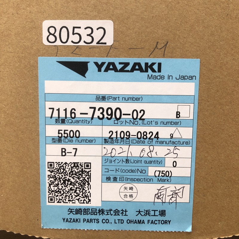 7116-7390-02,圧着端子,矢崎(YAZAKI),4900個 - 2
