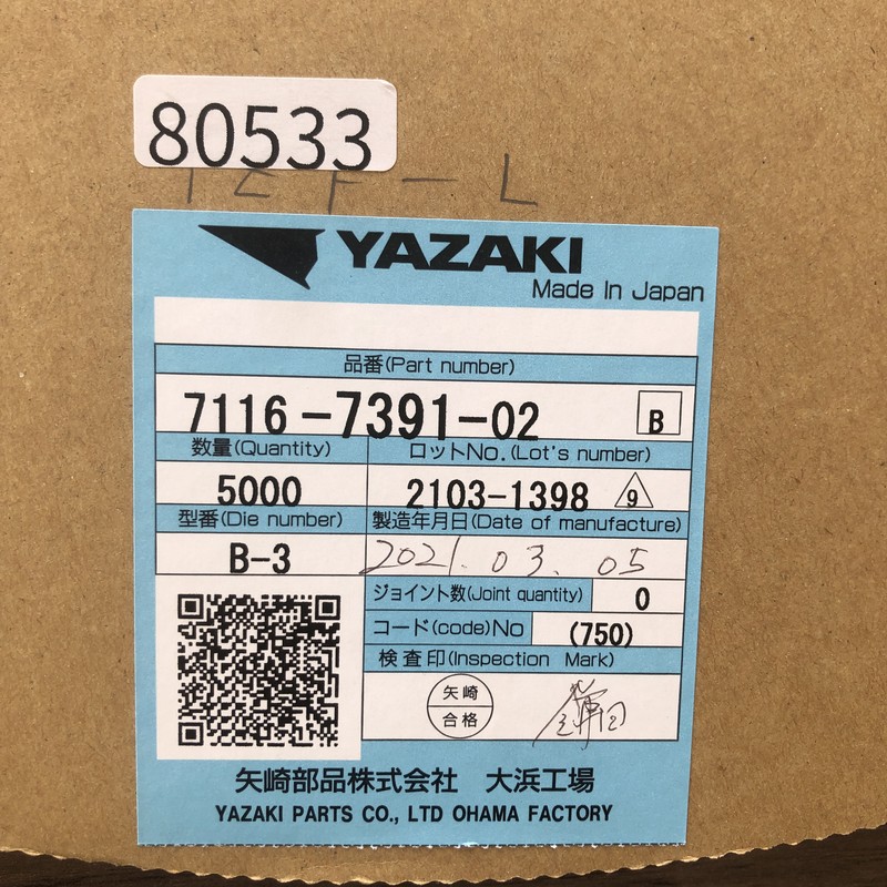 7116-7391-02,圧着端子,矢崎(YAZAKI),3400個 - 2