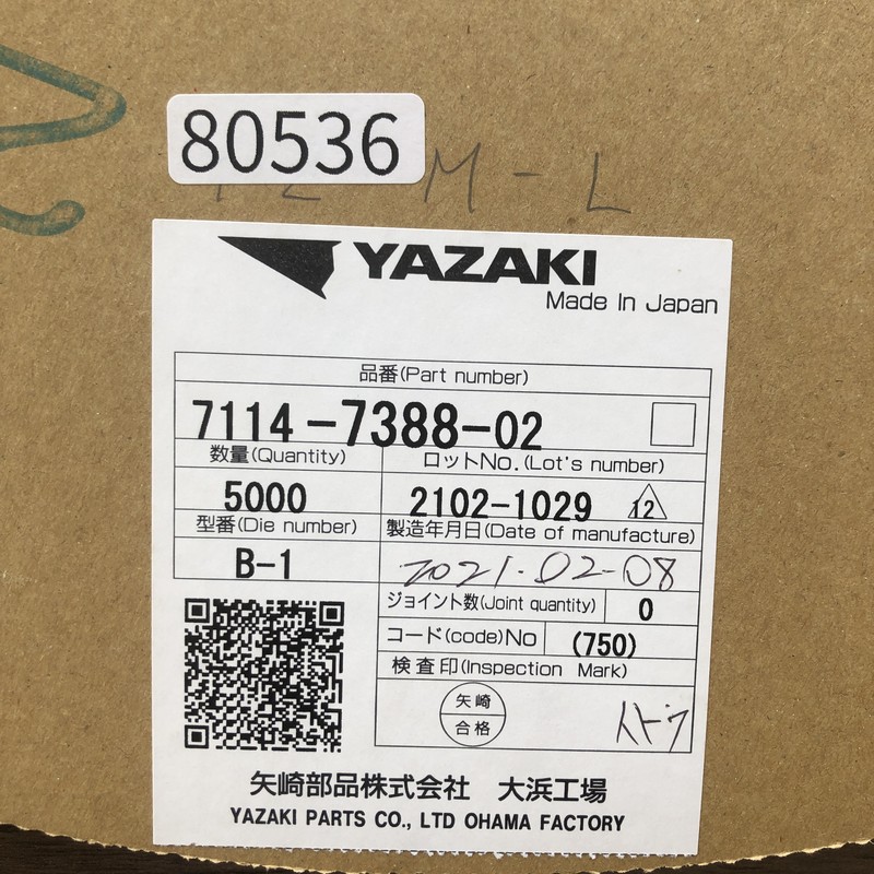 7114-7388-02,圧着端子,矢崎(YAZAKI),2800個 - 2