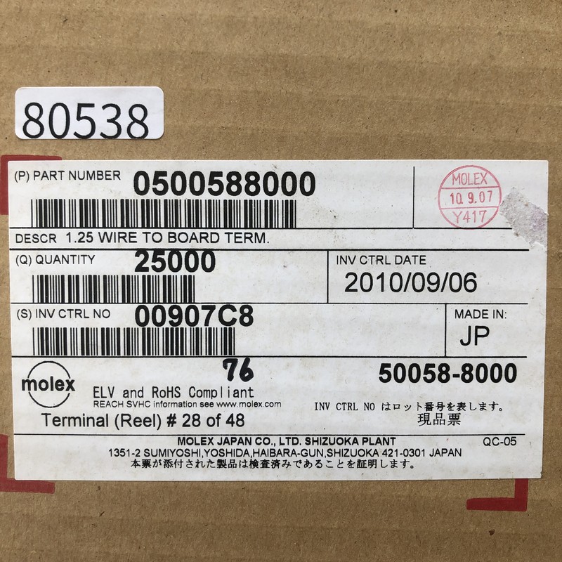0500588000/50058-8000,圧着端子,モレックス(MOLEX),500個 - 2