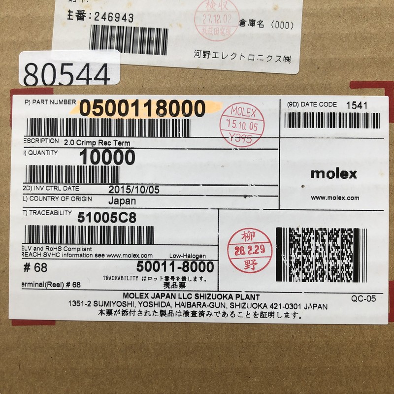 0500118000/50011-8000,圧着端子,モレックス(MOLEX),3000個 - 2