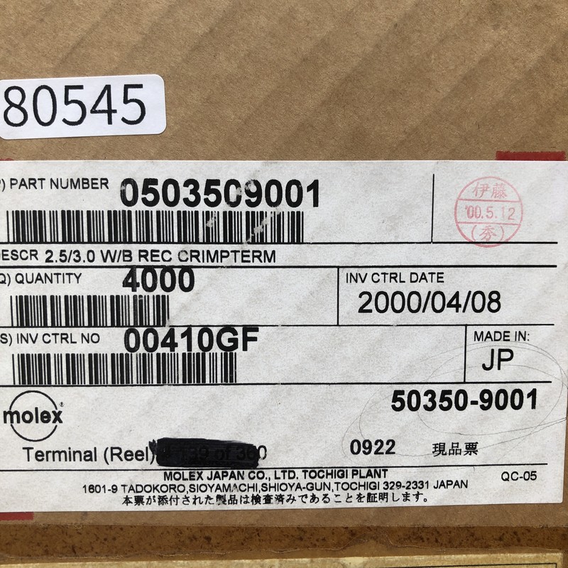 05035C9001/50350-9001,圧着端子,モレックス(MOLEX),3200個 - 2