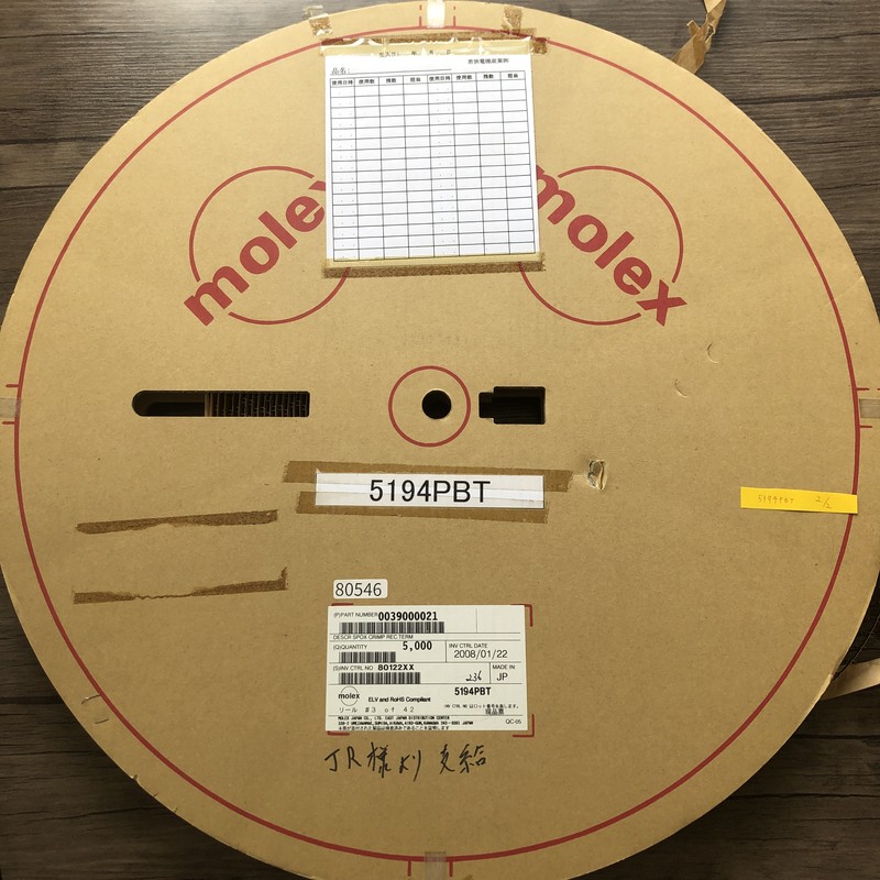 0039000021/5194PBT,圧着端子,モレックス(MOLEX),1400個 - 1