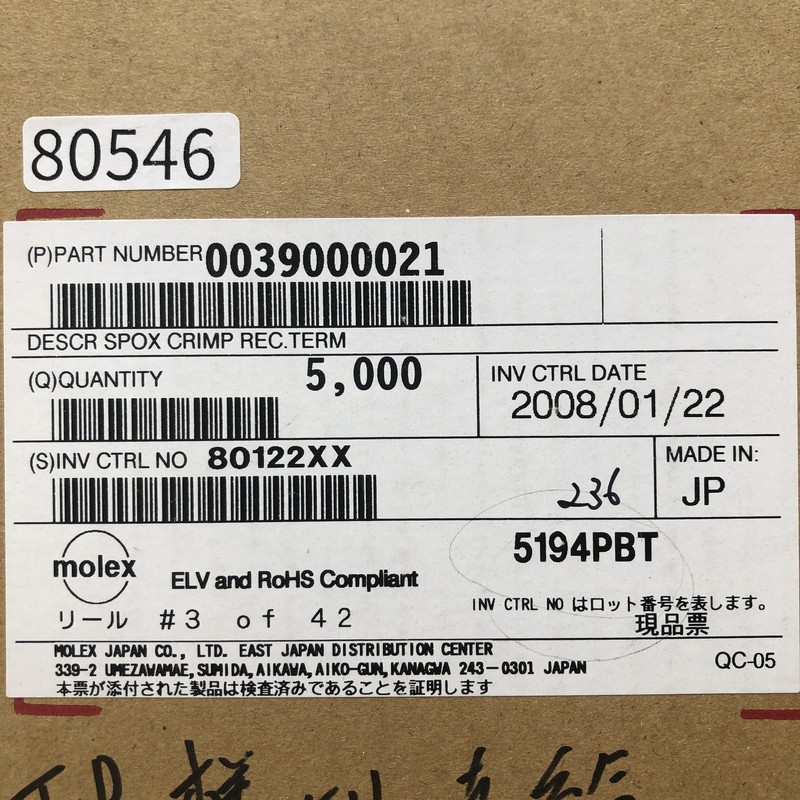 0039000021/5194PBT,圧着端子,モレックス(MOLEX),1400個 - 2