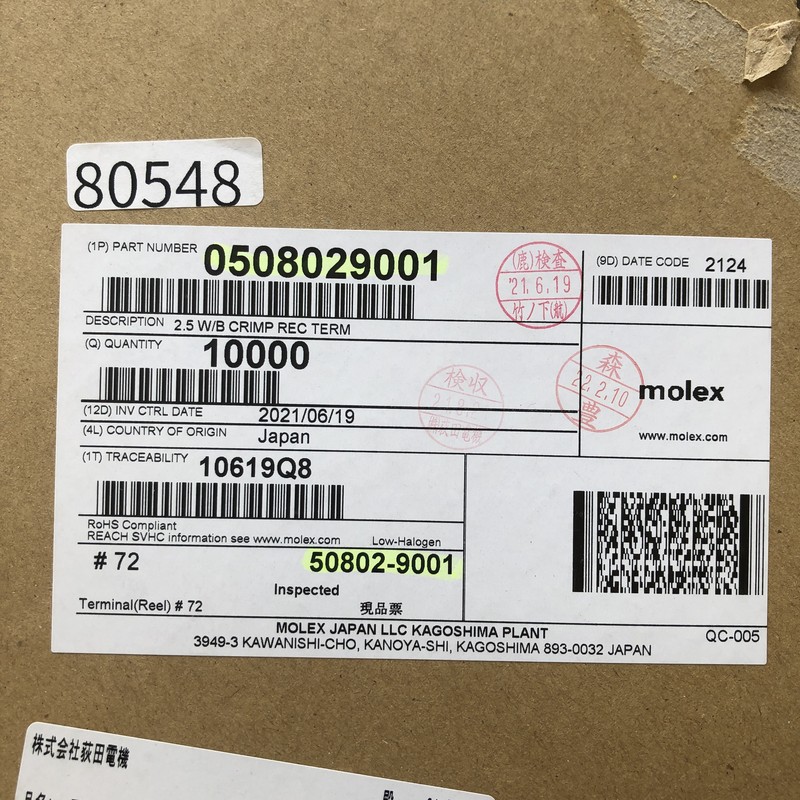 0508029001/50802-9001,圧着端子,モレックス(MOLEX),4000個 - 2