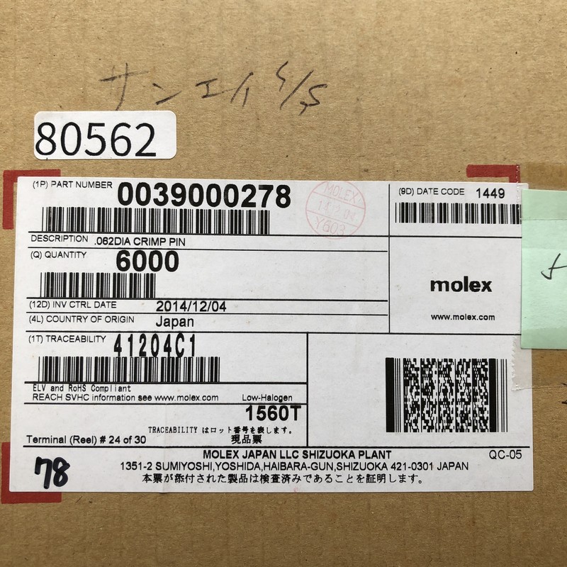 0039000278/1560T,圧着端子,モレックス(MOLEX),500個 - 2