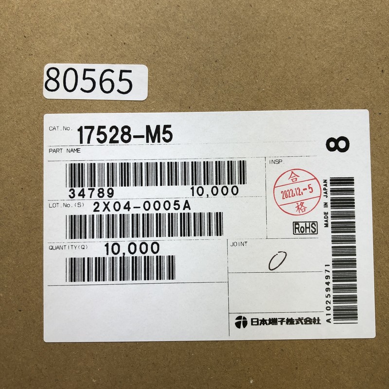 17528-M5,圧着端子,日本端子,10000個 - 2