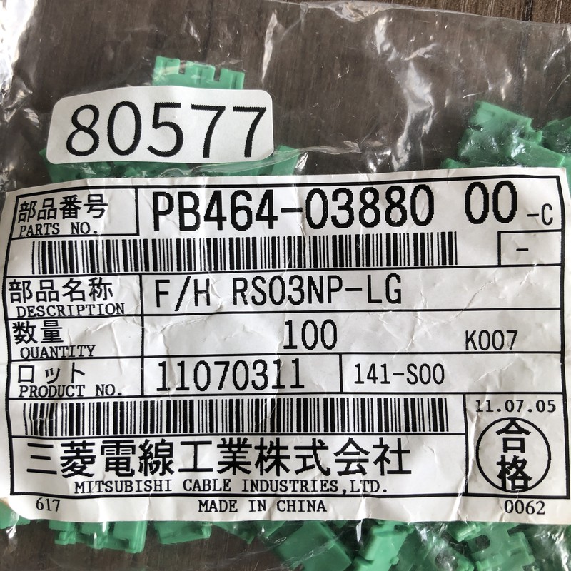 F/H RS03NP-LG/PB464-03880,コネクタ/ハウジング,緑,古河電工(三菱電線/菱星電装/SJD),100個 - 2