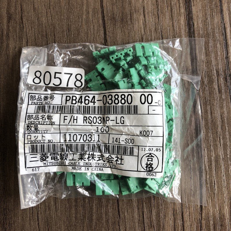 F/H RS03NP-LG/PB464-03880,コネクタ/ハウジング,緑,古河電工(三菱電線/菱星電装/SJD),52個 - 1
