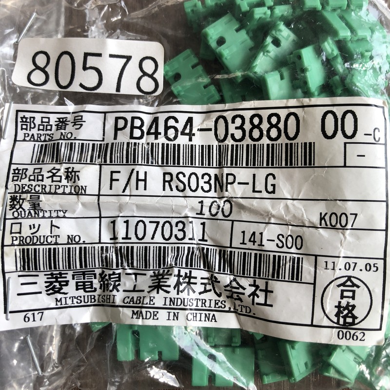 F/H RS03NP-LG/PB464-03880,コネクタ/ハウジング,緑,古河電工(三菱電線/菱星電装/SJD),52個 - 2