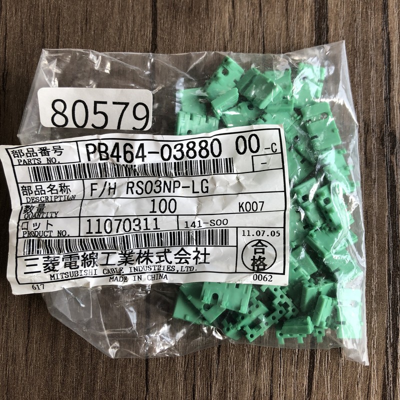 F/H RS03NP-LG/PB464-03880,コネクタ/ハウジング,緑,古河電工(三菱電線/菱星電装/SJD),40個 - 1