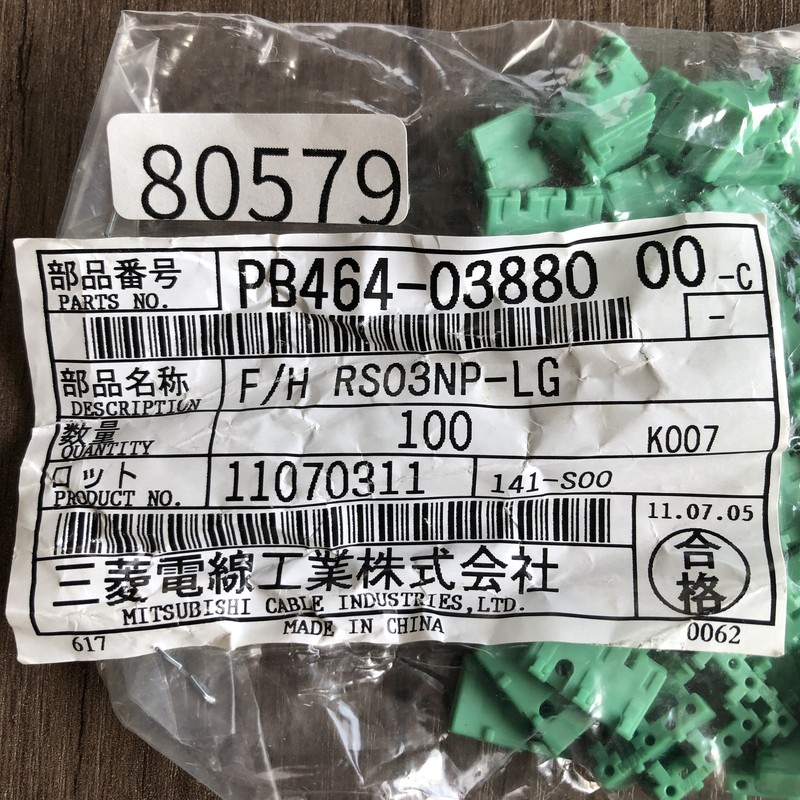 F/H RS03NP-LG/PB464-03880,コネクタ/ハウジング,緑,古河電工(三菱電線/菱星電装/SJD),40個 - 2