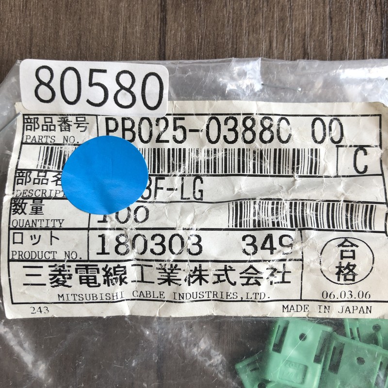 PB025-03880,コネクタ/ハウジング,緑,古河電工(三菱電線/菱星電装/SJD),9個 - 2