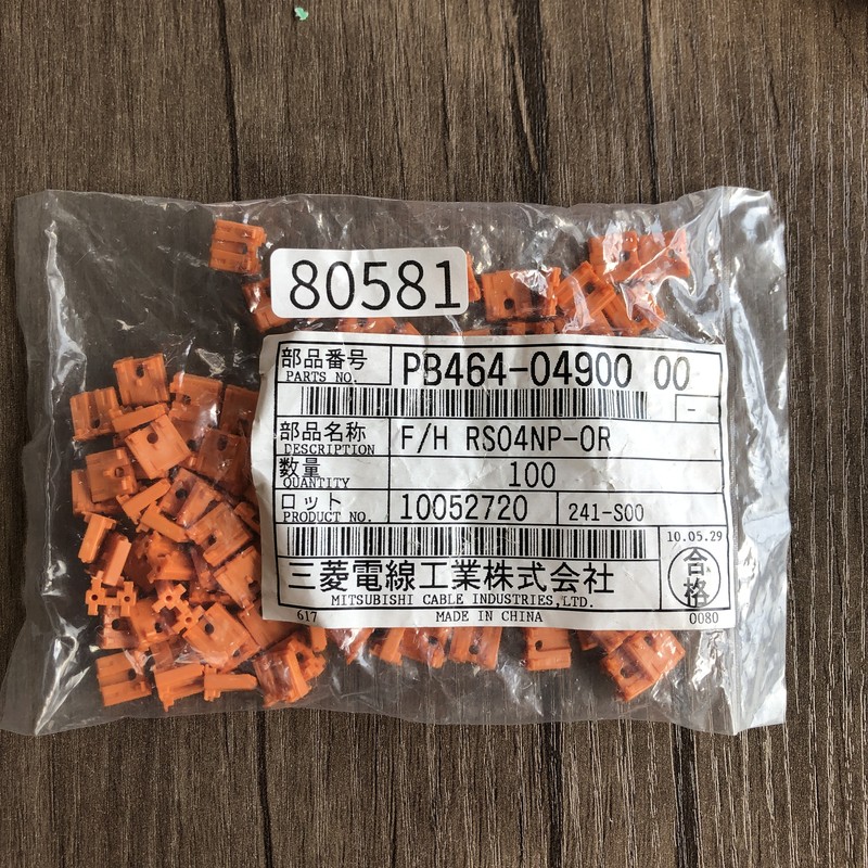 F/H RS04NP-OR/PB464-04900,リテーナ,橙,古河電工(三菱電線/菱星電装/SJD),100個 - 1
