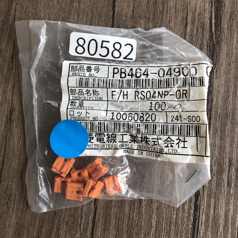 F/H RS04NP-OR/PB464-04900,リテーナ,橙,古河電工(三菱電線/菱星電装/SJD),9個 - 1
