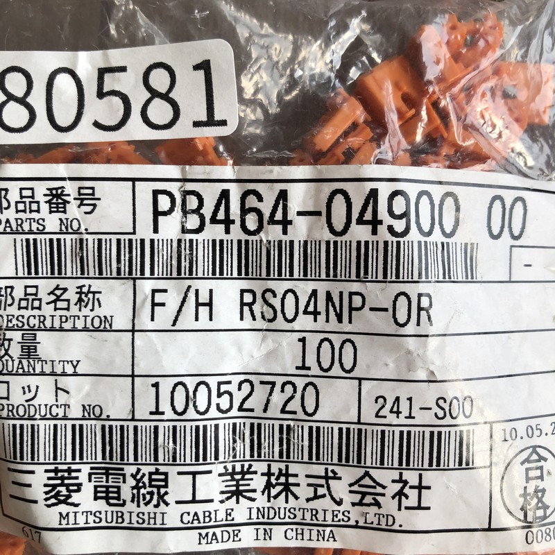 F/H RS04NP-OR/PB464-04900,リテーナ,橙,古河電工(三菱電線/菱星電装/SJD),9個 - 2