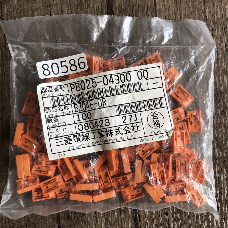 BZ04F-OR/PB025-04900,リテーナ,橙,古河電工(三菱電線/菱星電装/SJD),100個 - 1