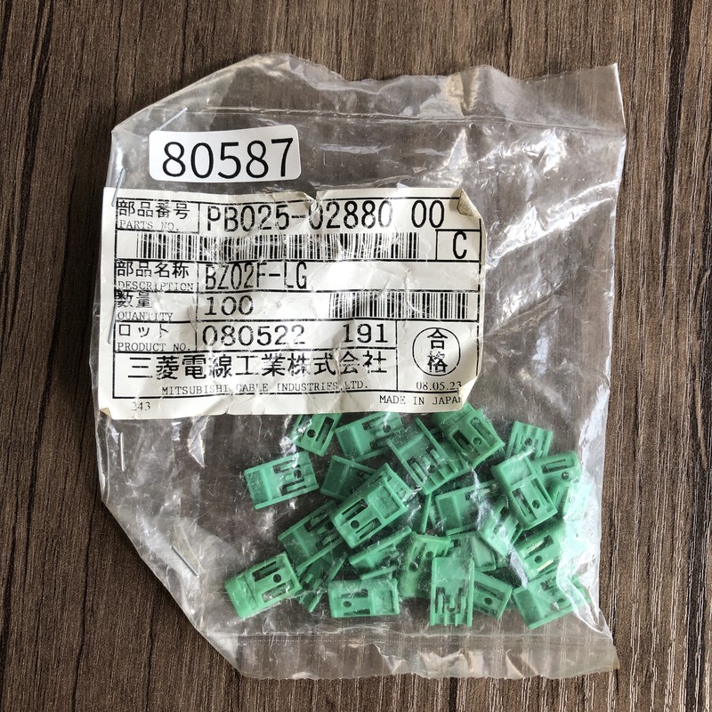 BZ02F-LG/PB025-02880,リテーナ,緑,古河電工(三菱電線/菱星電装/SJD),35個 - 1