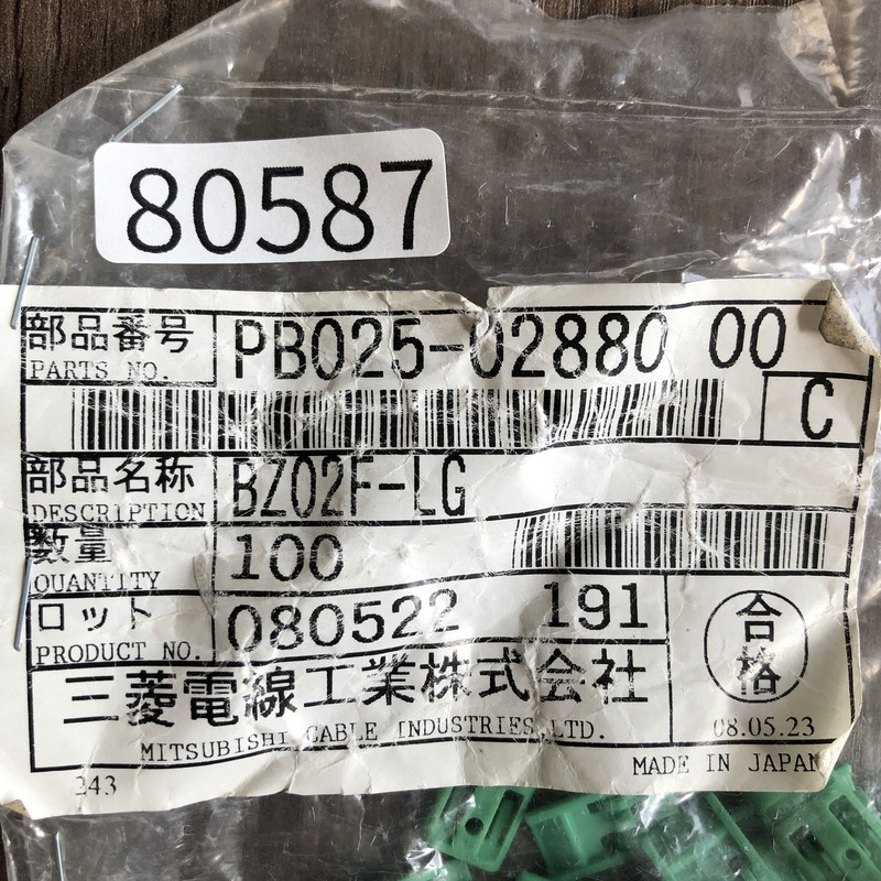BZ02F-LG/PB025-02880,リテーナ,緑,古河電工(三菱電線/菱星電装/SJD),35個 - 2