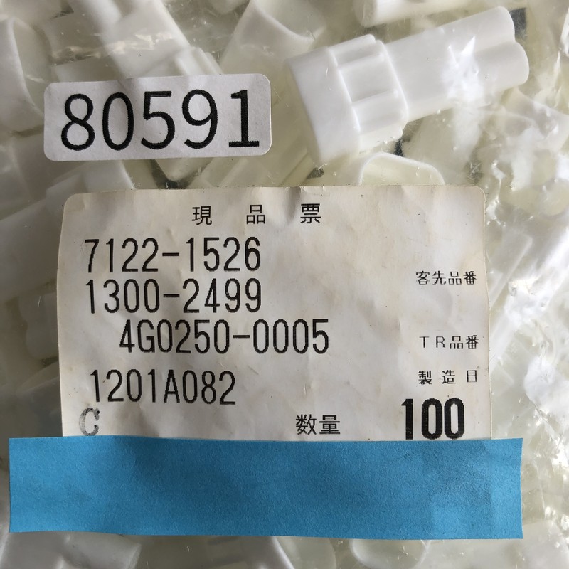 7122-1526,コネクタ/ハウジング,不明,100個 - 2