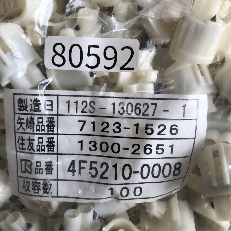 7123-1526,コネクタ/ハウジング,矢崎(YAZAKI),100個 - 2