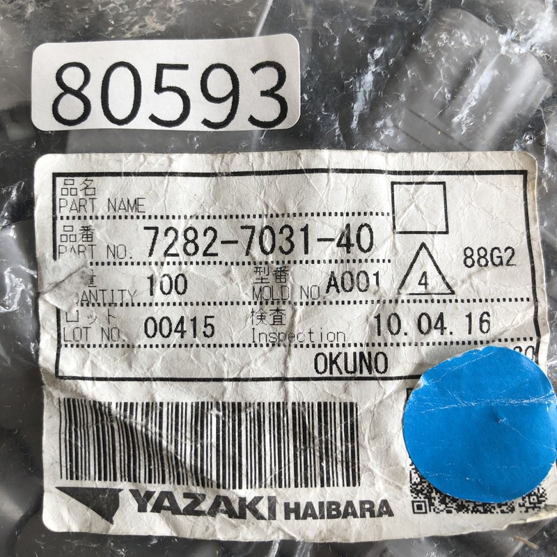 7282-7031-40,コネクタ/ハウジング,灰,矢崎(YAZAKI),90個 - 2