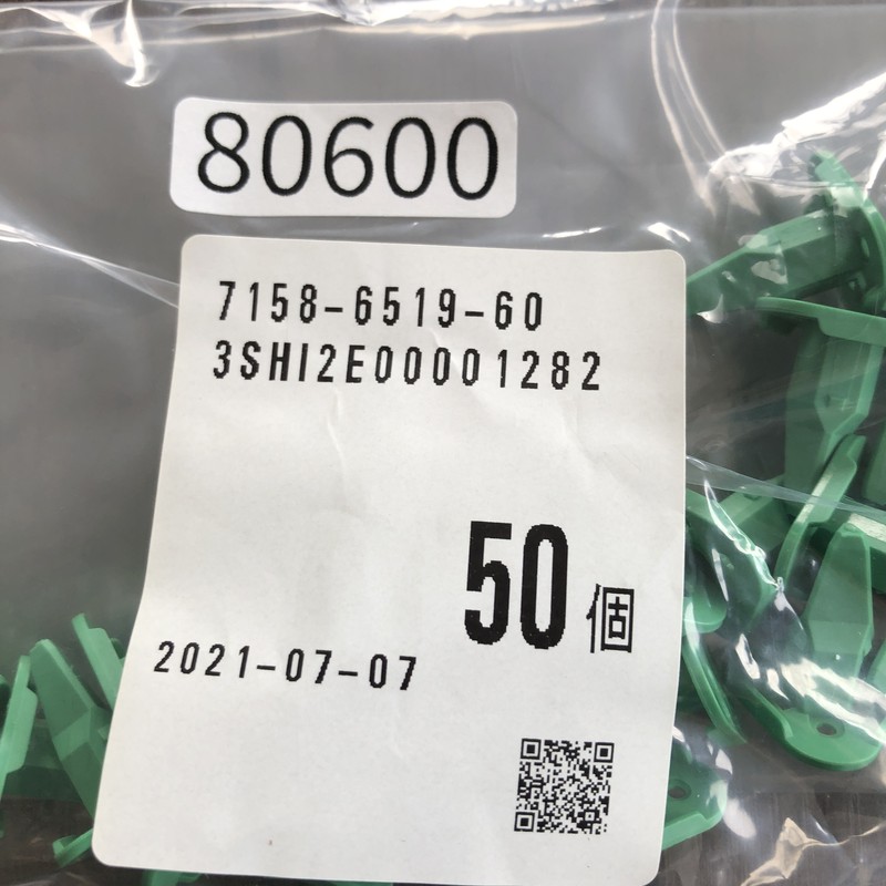 7158-6519-60,そのほか部品,緑,矢崎(YAZAKI),50個 - 2