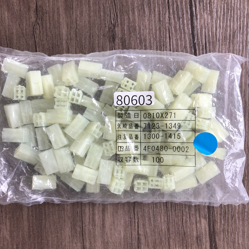 7123-1349,コネクタ/ハウジング,矢崎(YAZAKI),100個 - 1