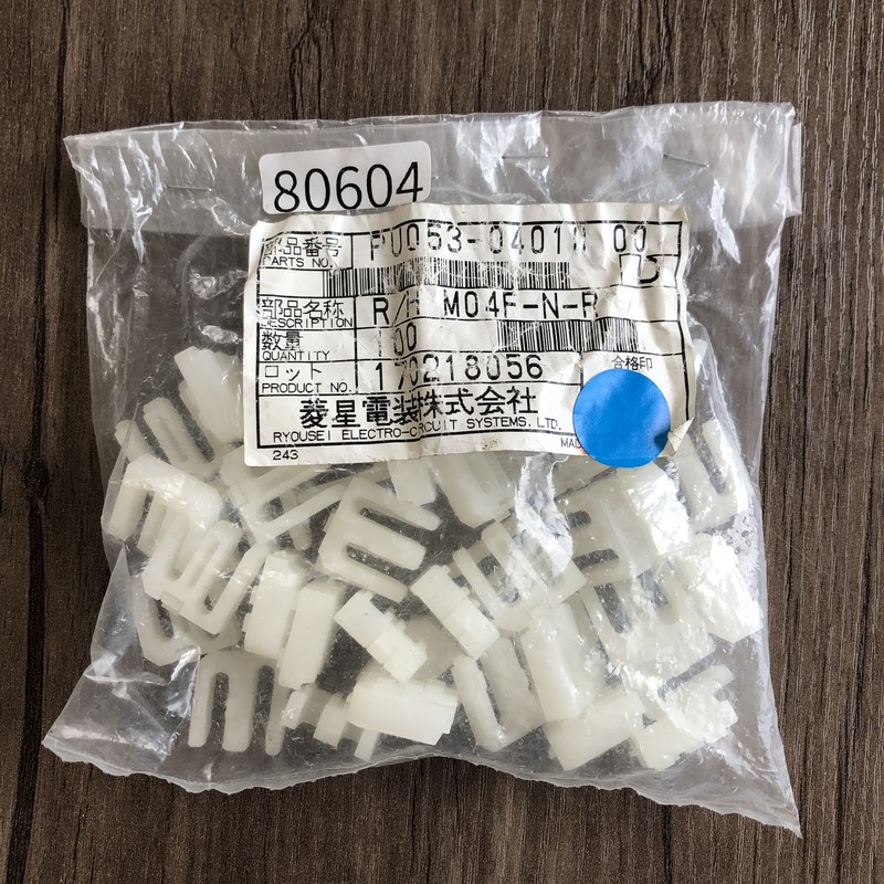 R/H M04F-N-R/PU053-04010,そのほか部品,古河電工(三菱電線/菱星電装/SJD),40個 - 1