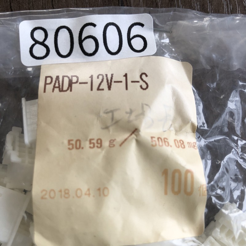 PADP-12V-1-S,コネクタ/ハウジング,日本圧着端子製造(JST),50個 - 2