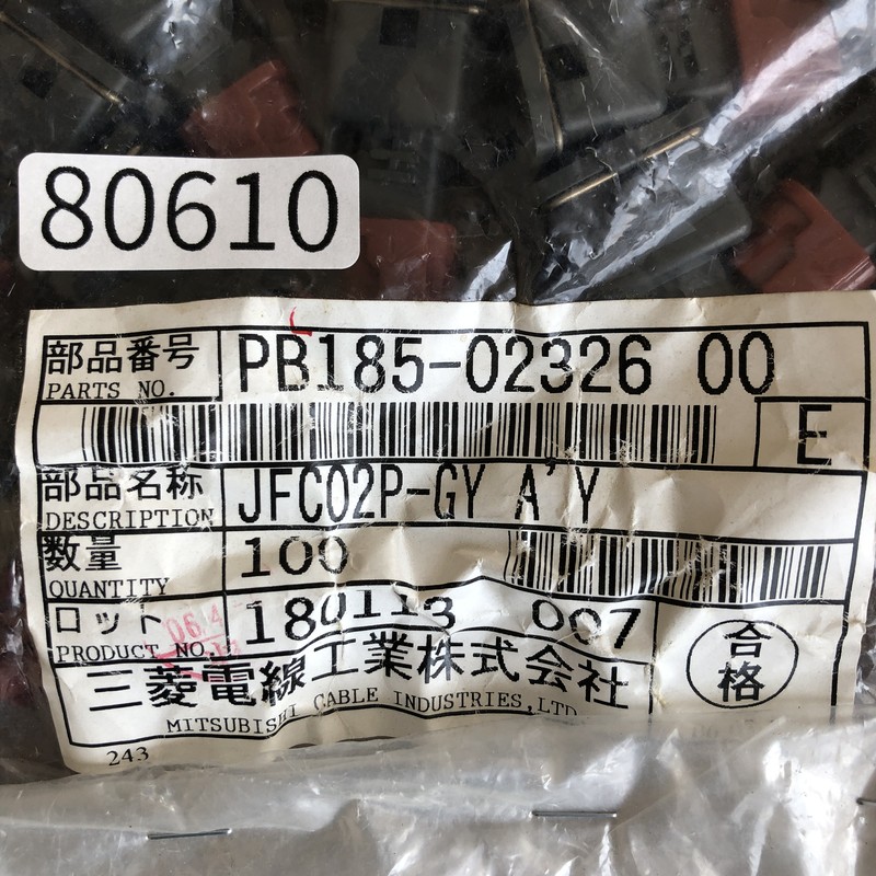 JFC02P-GY AY/PB185-02326,コネクタ/ハウジング,灰,古河電工(三菱電線/菱星電装/SJD),16個 - 2