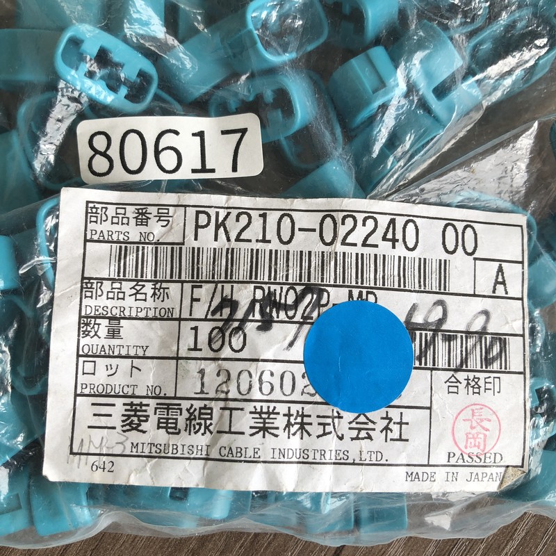 PK210-02240,コネクタ/ハウジング,青,古河電工(三菱電線/菱星電装/SJD),100個 - 2