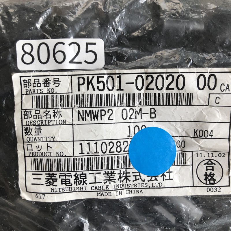 NMWP2 02M-B/PK501-02020,コネクタ/ハウジング,黒,古河電工(三菱電線/菱星電装/SJD),100個 - 2